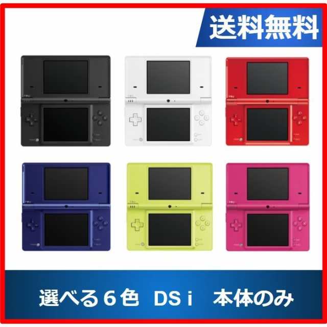 ソフトプレゼント企画】DS i ニンテンドーDS 本体 本体のみ 選べる6色 ...